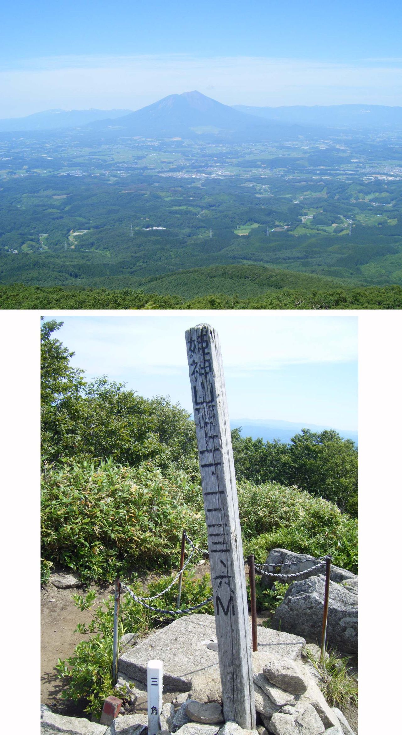 登って来ました 姫神山 中古車流通研究所 オーナー日記