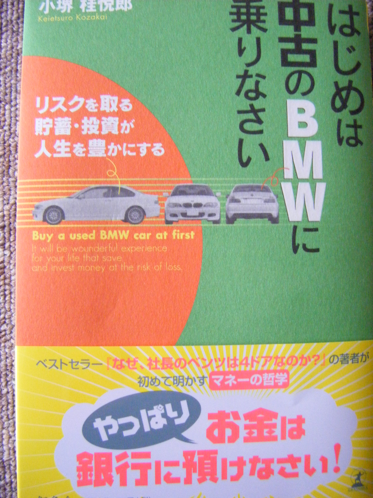 中古車流通研究所 オーナー日記