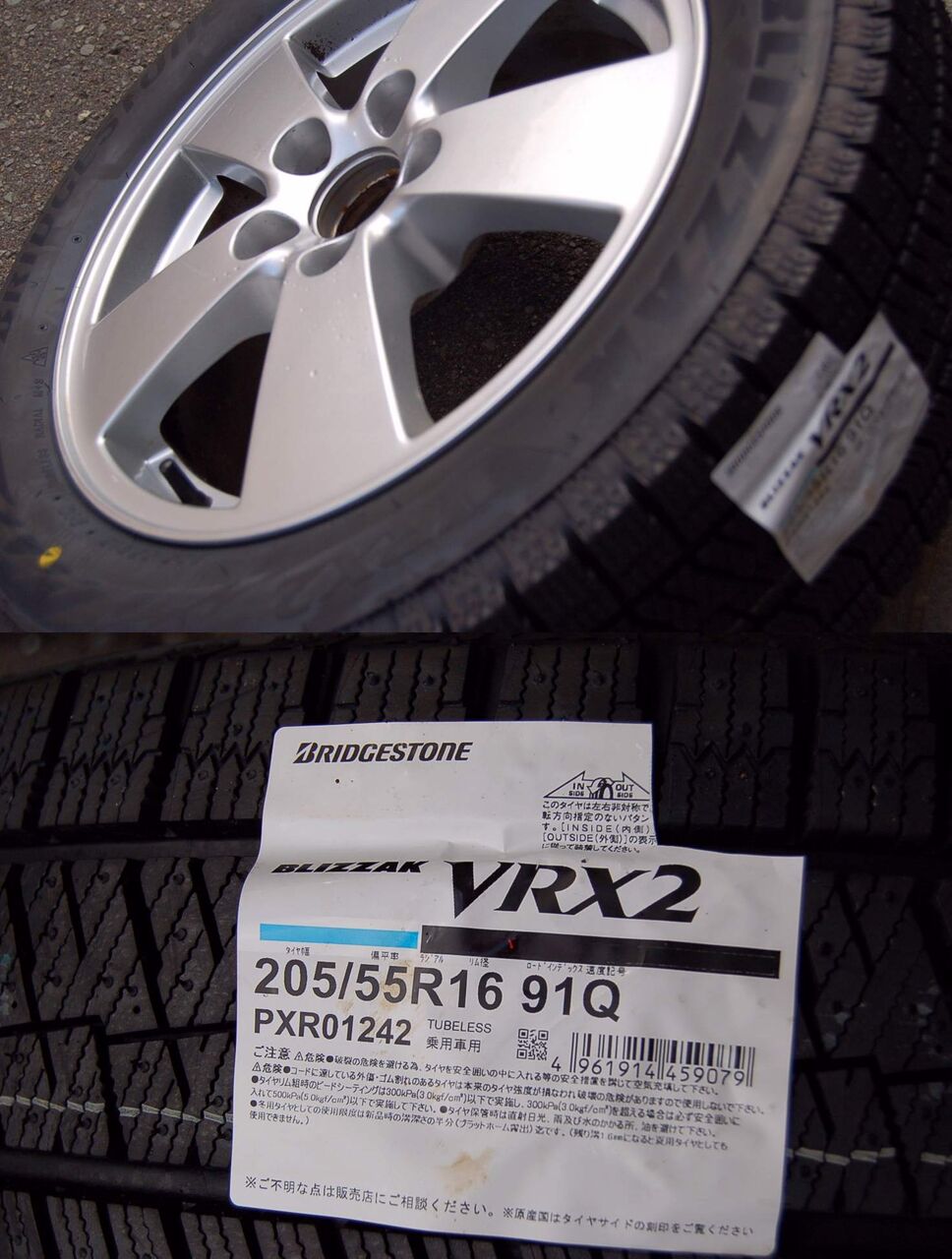 入庫速報 今年製造のブリジストンスタッドレスVR2 205/55R16 : 【中古 
