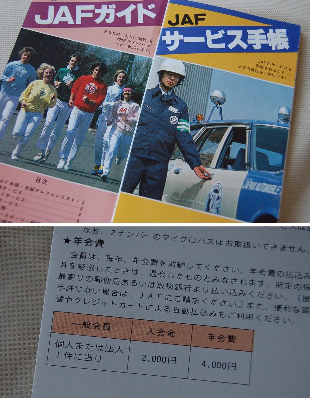 中古車流通研究所 オーナー日記