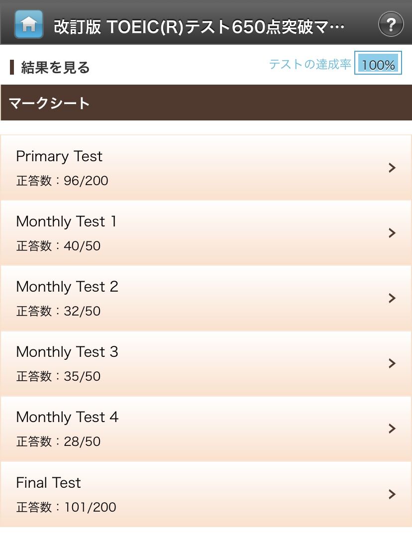 カナダに行く前にtoeic受けましょう ごまさんのenglish