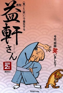 ekkensan