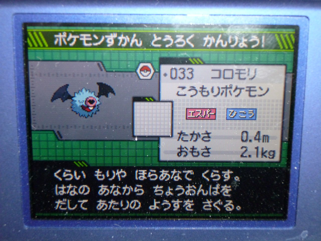 ポケモンブラック攻略日誌 こいしちゃん好きの憩いの場 ポケモンブラック攻略日誌 こいしちゃん好きの憩いの場