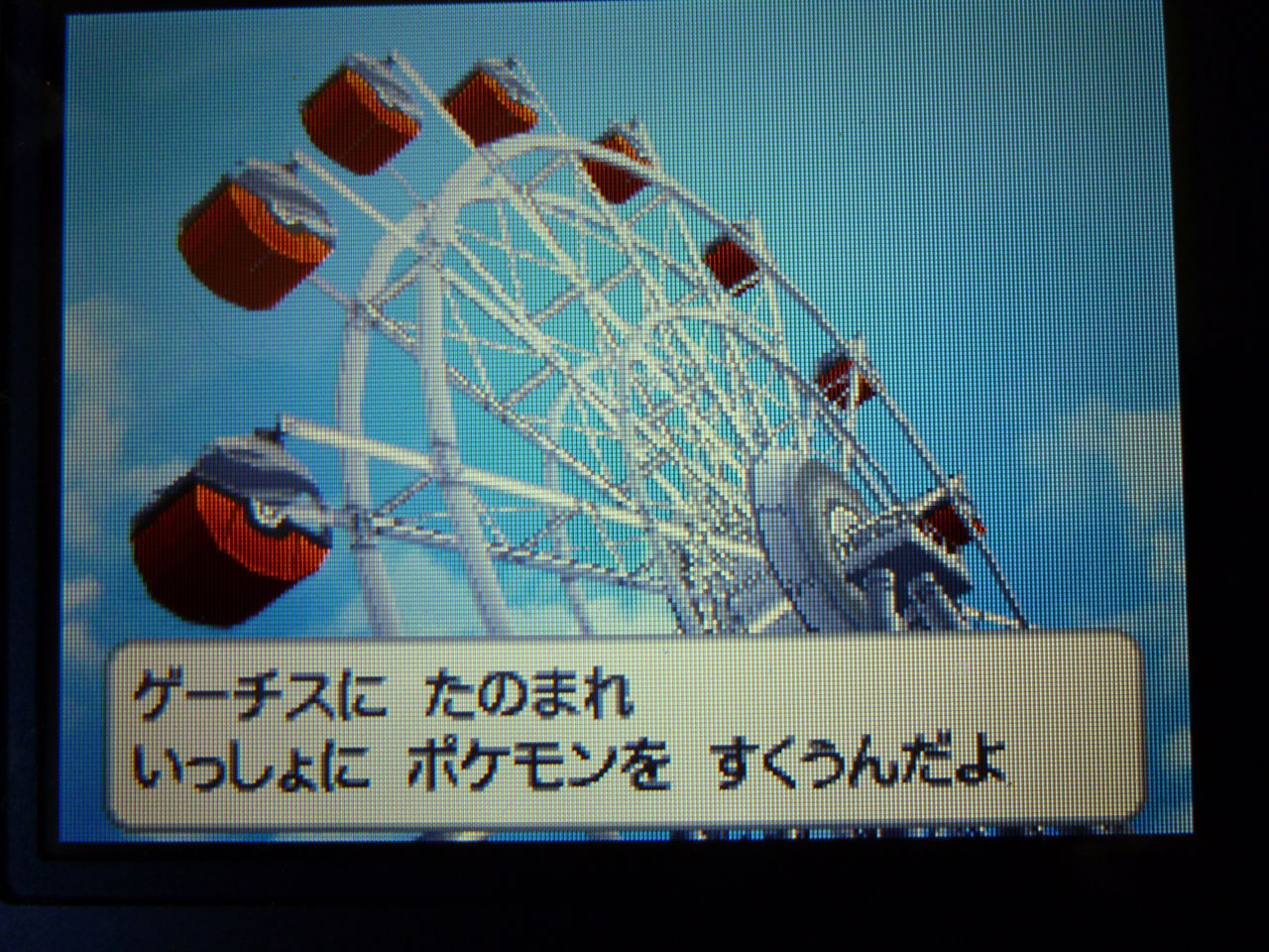 ポケモンブラック攻略日誌 こいしちゃん好きの憩いの場