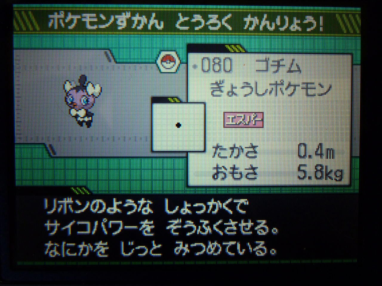 ポケモンブラック攻略日誌 こいしちゃん好きの憩いの場 ポケモンブラック攻略日誌 こいしちゃん好きの憩いの場