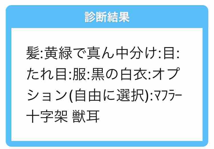 ランダムお題キャラ1 創作途中 絵で衣食住を目指す