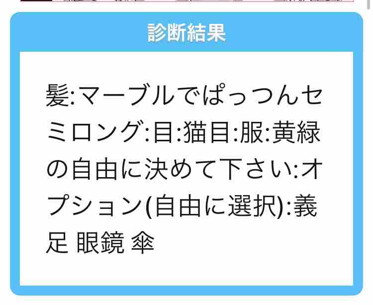 ランダムお題キャラ2 キャラ設定 絵で衣食住を目指す