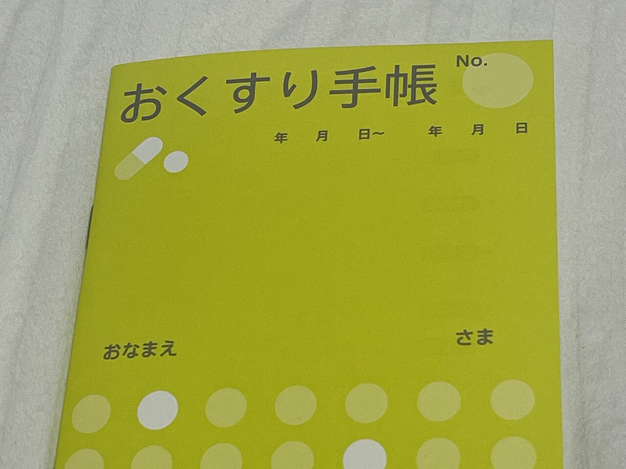 ドクターストップ 梨紗 球際 V