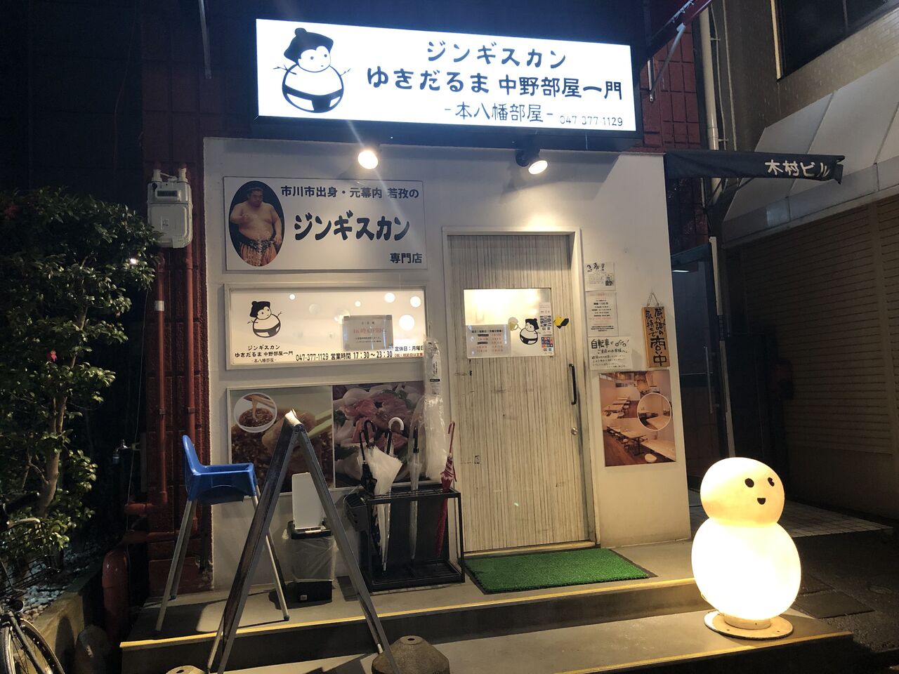 ジンギスカンゆきだるま本八幡部屋 梨紗 球際 V ジンギスカンゆきだるま本八幡部屋 梨紗 球際 V