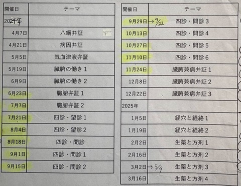 607622128_25568598592793258_5792967982201460736_n