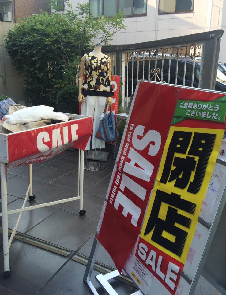 エムズスタイル中目黒店 閉店セール中 Keiko Kubo