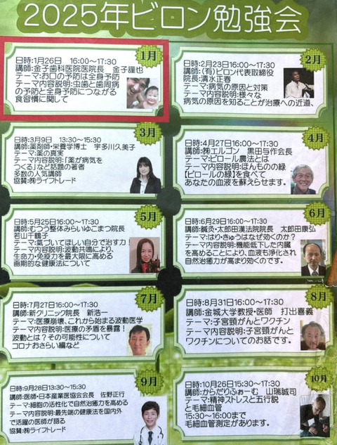 608809683_25568598376126613_254215174151098410_n