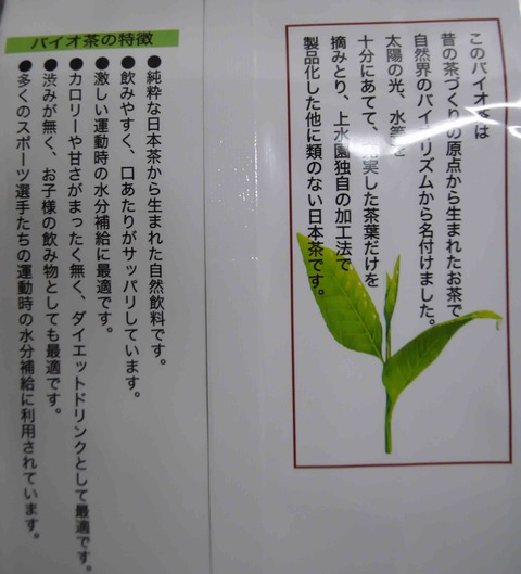 P1180782