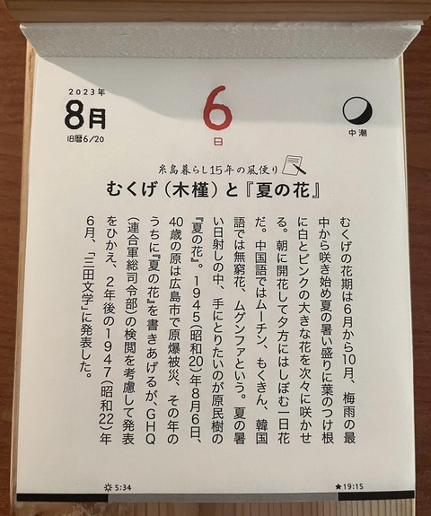 365434190_6550384918374578_3701042765416291738_n