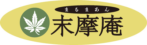 末摩庵ロゴマーク