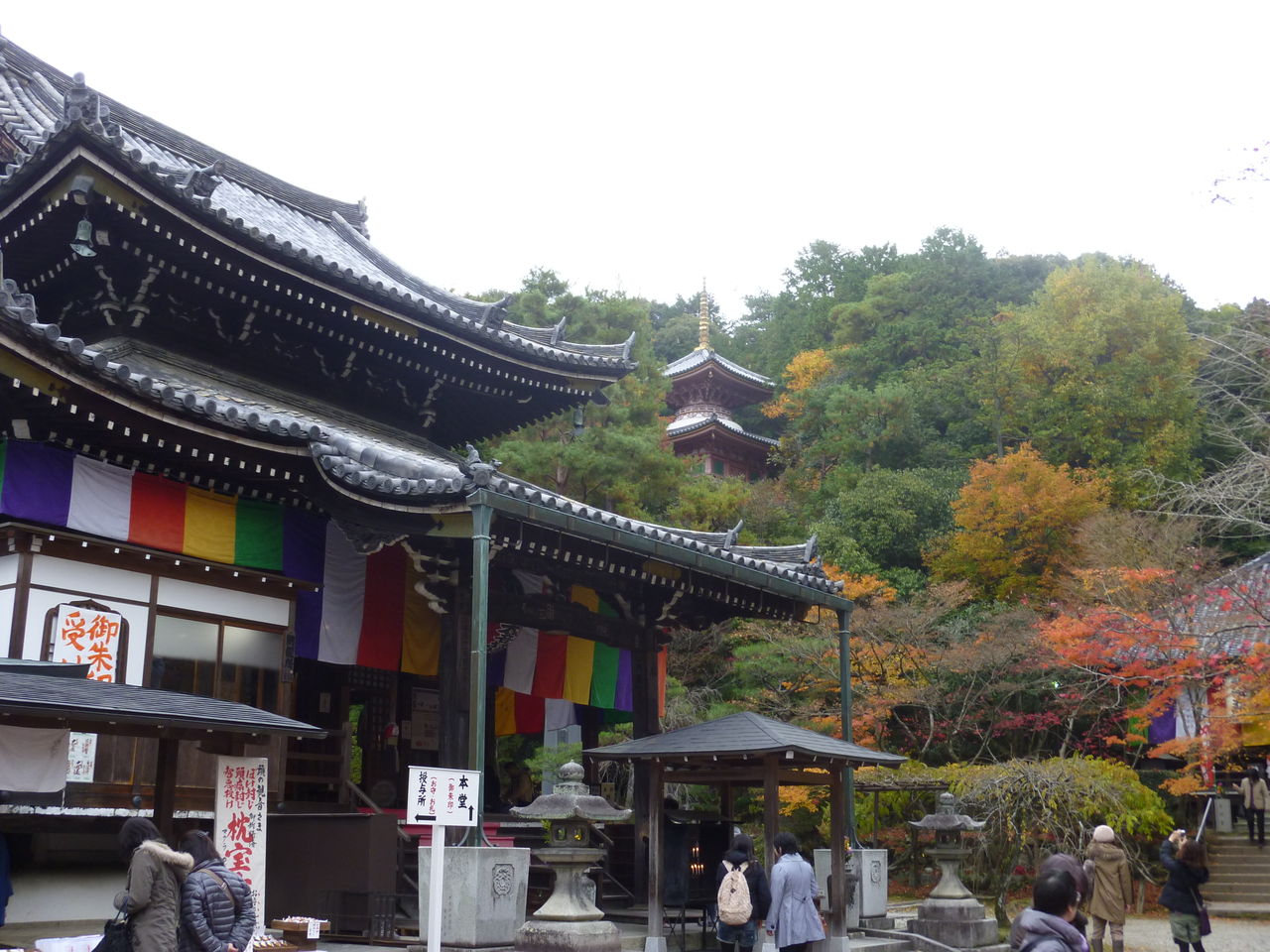 ぼけ封じと美人お守り 泉涌寺と今熊野観音寺の紅葉まつり メモ ランダム 変化こそ常態 ぼけ封じと美人お守り 泉涌寺と今熊野観音寺の紅葉まつり メモ ランダム 変化こそ常態