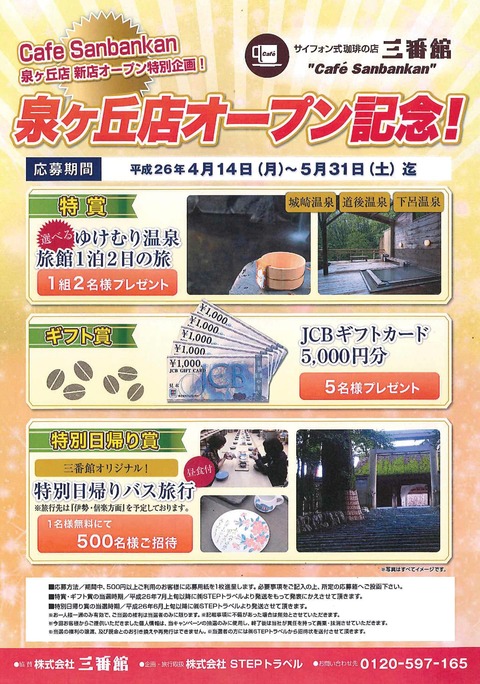 20140411194419375
