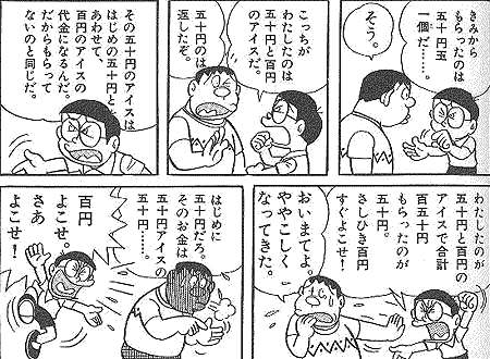 教育 ジャイアンにのび太殴られるシーンは いじめ助長 台湾団体が ドラえもん に 異議あり まとめニュース 教育 ジャイアンにのび太殴られるシーンは いじめ助長 台湾団体が ドラえもん に 異議あり まとめニュース
