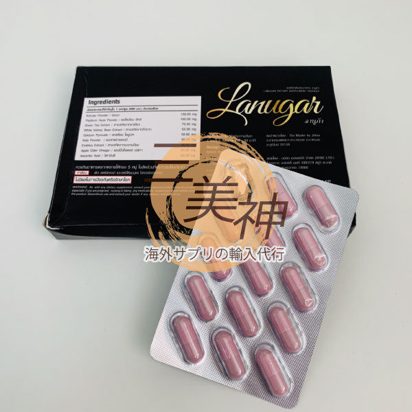 今話題になっている強い食欲抑制サプリ Lanugar ラヌガル を服用した感想と効果 口コミを記事にしました 三美神 海外サプリメントの輸入代行 オフィシャルブログ