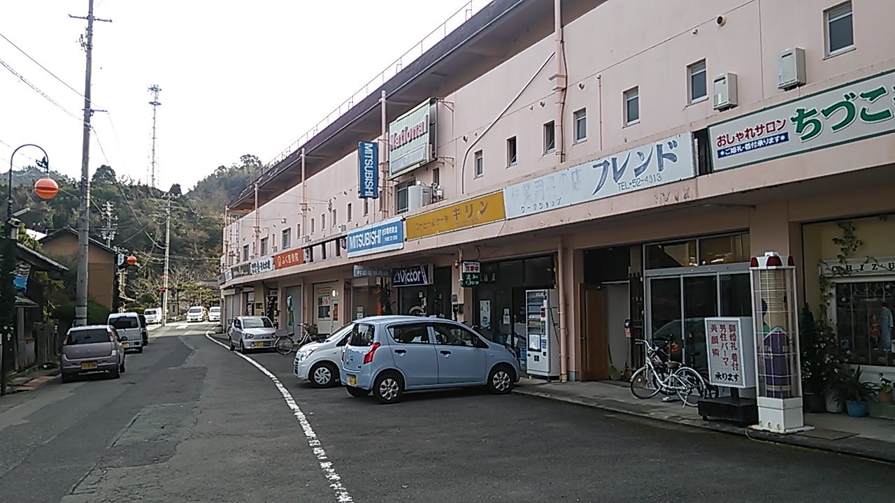 高間町