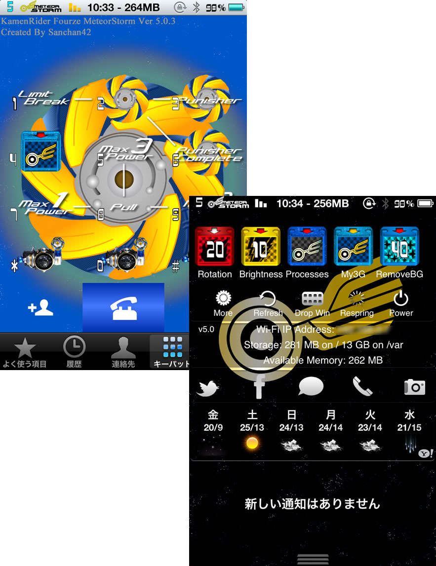 Iphone用 仮面ライダーメテオストーム テーマ Ios5 0 1 Ver 5 0 3 M Sfactory