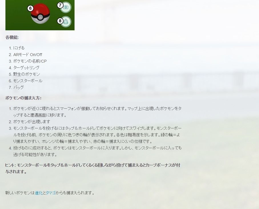 Pokemon Go ポケモン Go 攻略方法 ポケモンgo ゲームの始め方を知っておこう おススメ ハッピーライフ Pokemon Go ポケモン Go 攻略方法 ポケモンgo ゲームの始め方を知っておこう おススメ ハッピーライフ