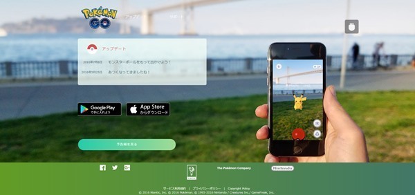 『Pokemon GO（ポケモン GO）』テスト版アプリ参加登録.jpg