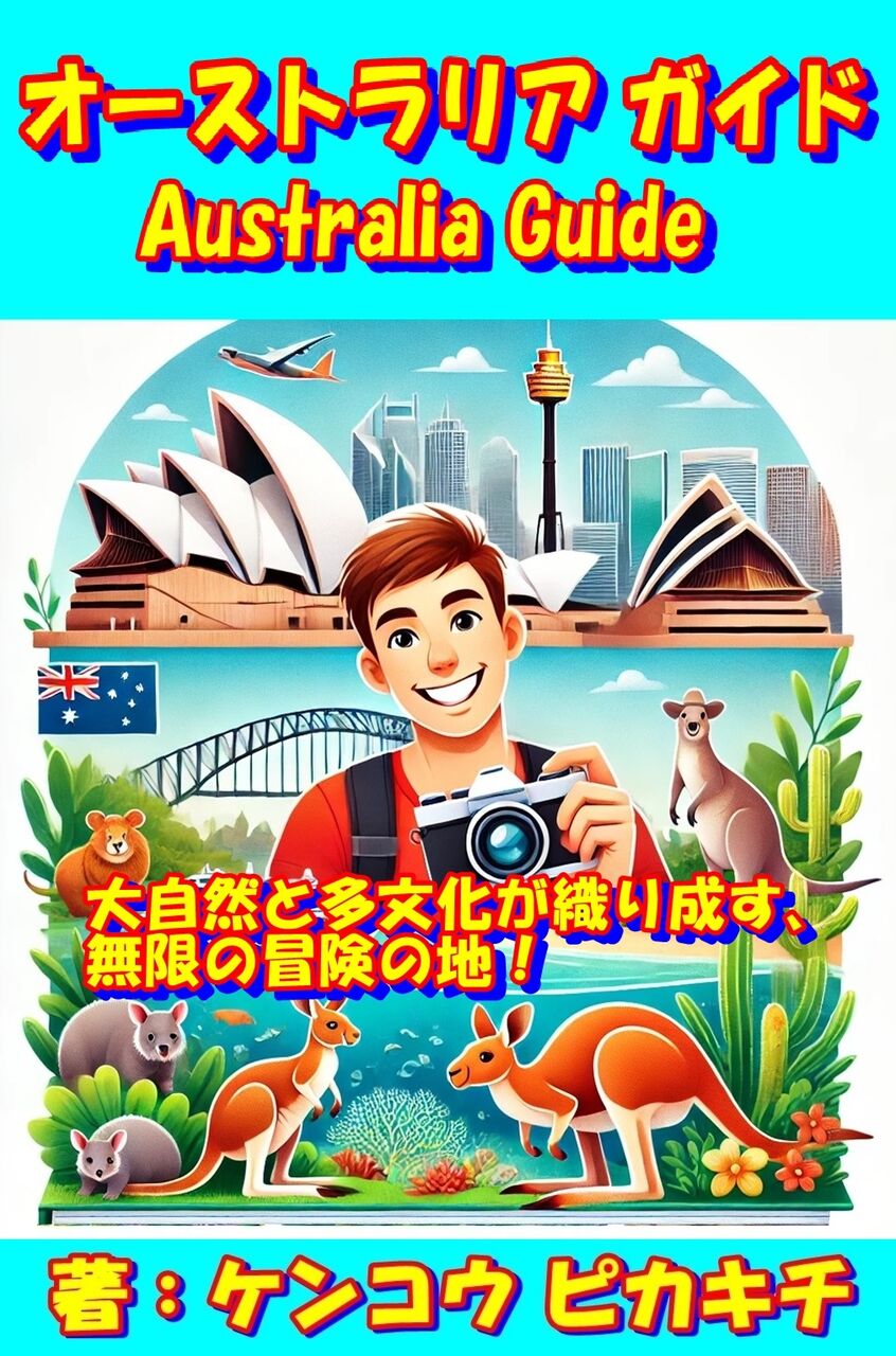 海外旅行の魅力は、世界各国の文化を体験することから始まる!