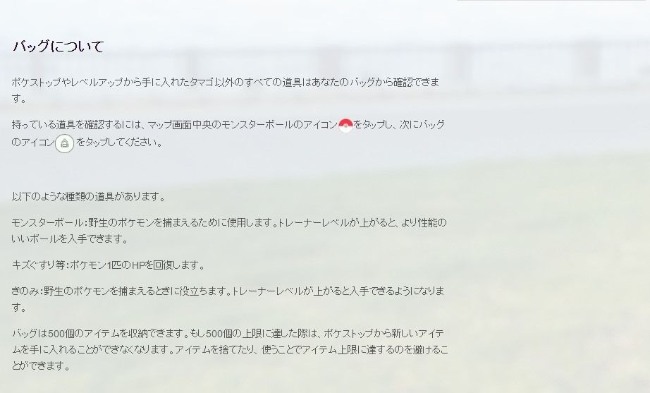 Pokemon Go ポケモン Go 攻略方法 これがポケモンgo ゲームの始め方だ 完全 保存版 新聞 ｔｖ ネットで気になるアレやコレ お買い物広告