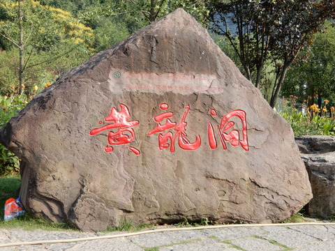 DSCN2254