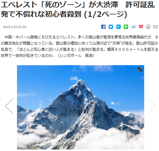 産経エベレスト