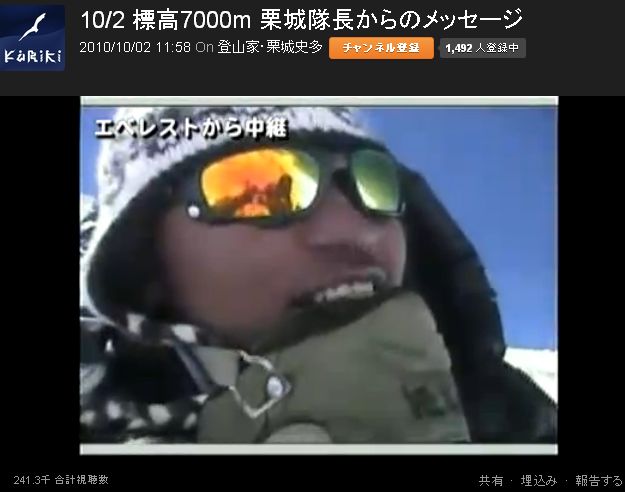 詐欺師としての栗城史多 登山家としての問題点 Hrb Blog 詐欺師としての栗城史多 登山家としての問題点 Hrb Blog
