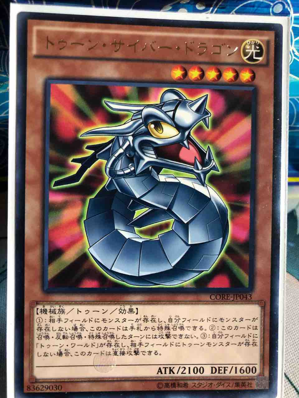 楽しく闘うデッキ紹介 遊戯王 トゥーン Sandbathの秘密基地 Tcg室 楽しく闘うデッキ紹介 遊戯王 トゥーン Sandbathの秘密基地 Tcg室