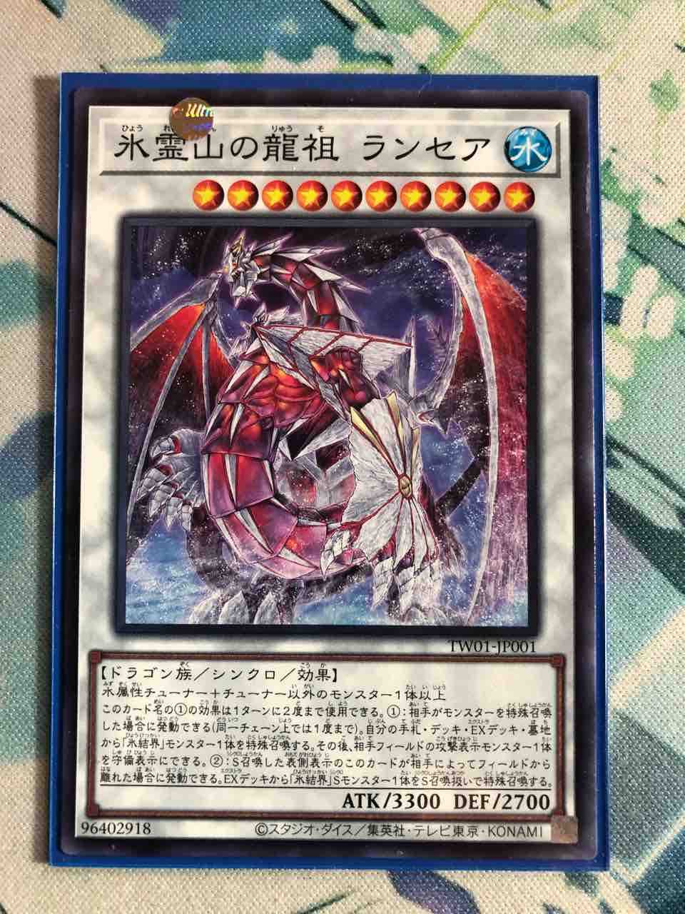 楽しく闘うデッキ紹介 遊戯王 「氷水ランセア」 : SANDBATHの 楽しく闘うデッキ紹介 遊戯王 「氷水ランセア」 : SANDBATHの