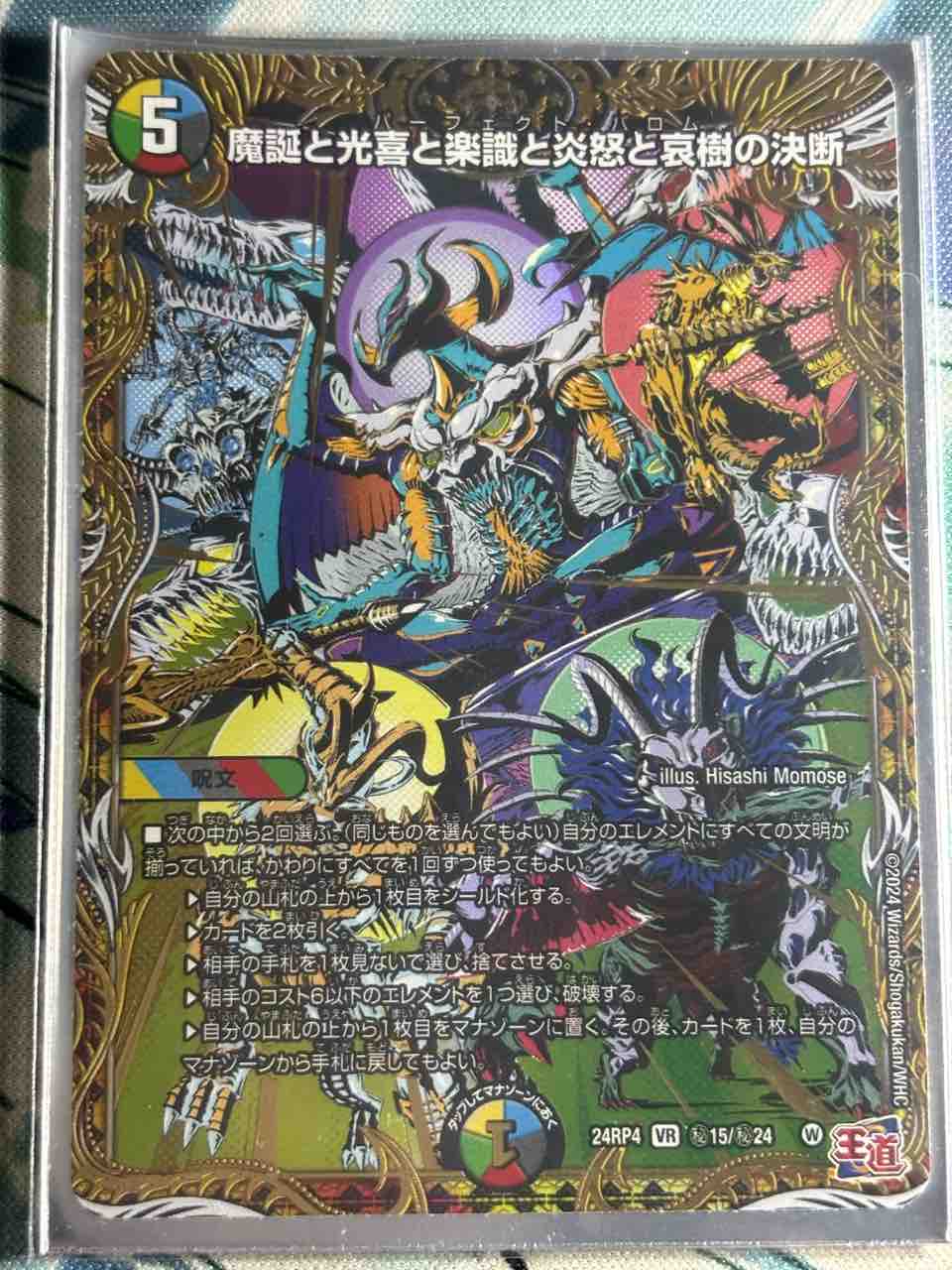 楽しく闘うデッキ紹介 デュエマ 「デーモン娘になりたくないっ