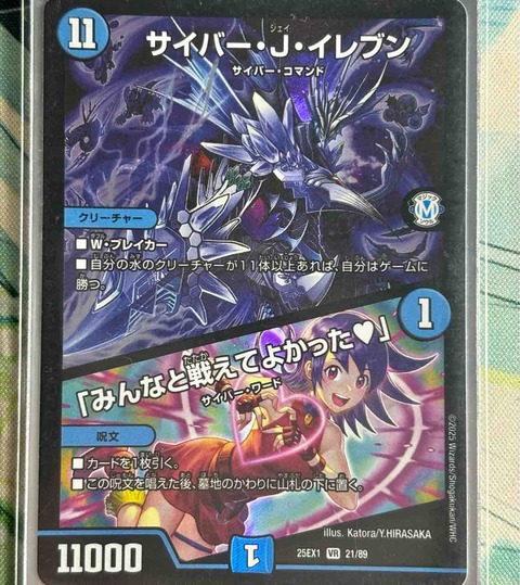 サイバー デッキ デュエマ Duel Masters] The fastest explanation of the latest deck, 