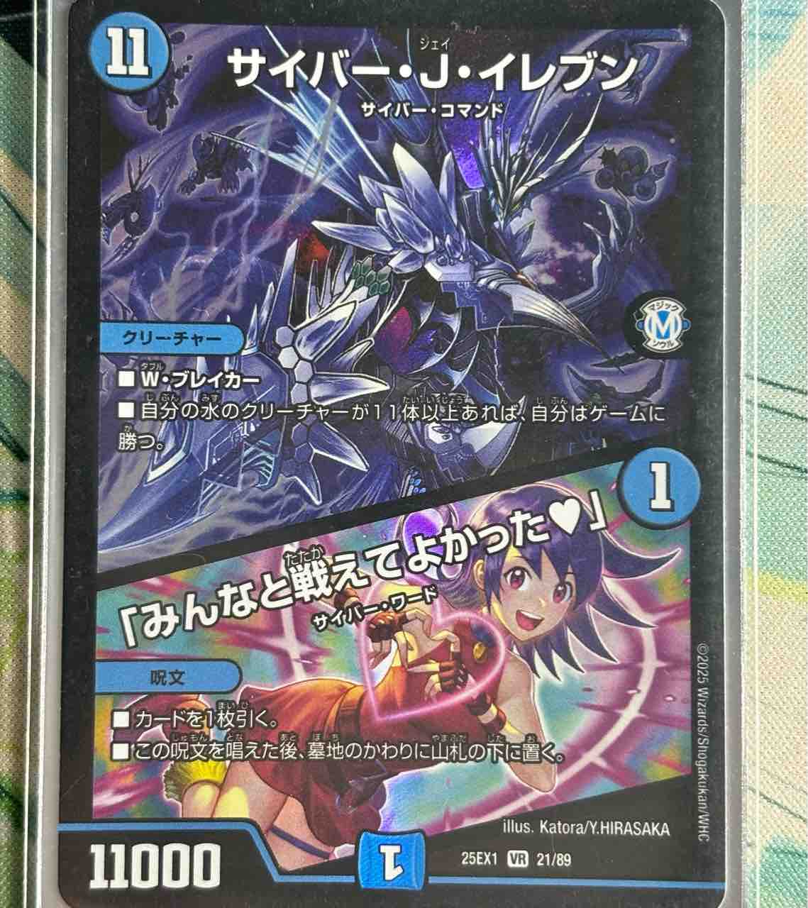デッキレシピ集 デュエマ 「ミミサイバー」 : SANDBATHの秘密基地 TCG室