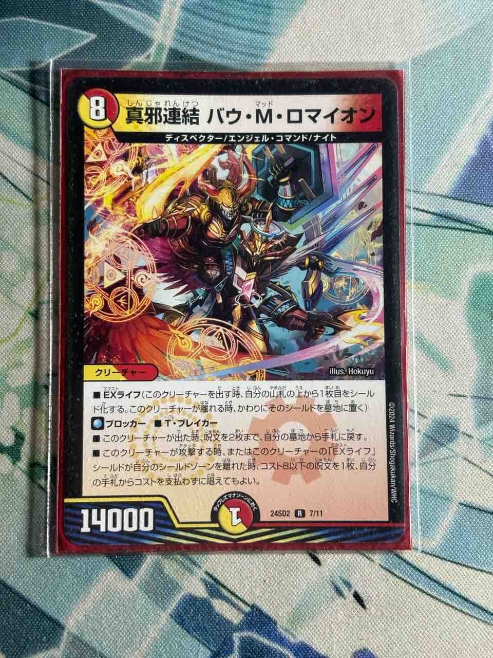 ツインパクトデッキ デッキレシピ集 デュエマ 「ツインパクト・ゴスペル