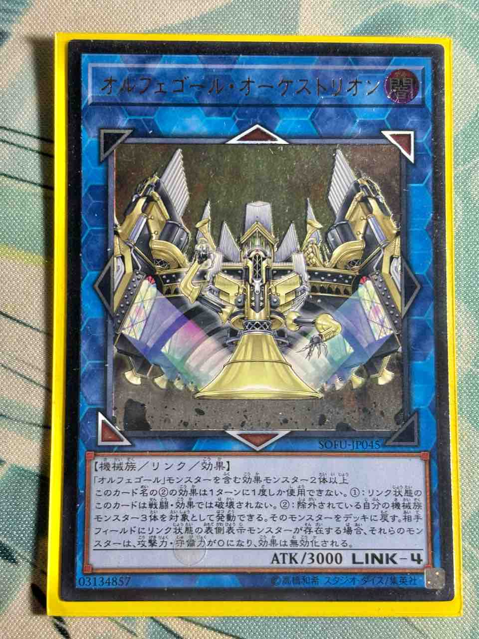 デッキレシピ集 遊戯王 「禁じられたオルフェゴール」☆純構築