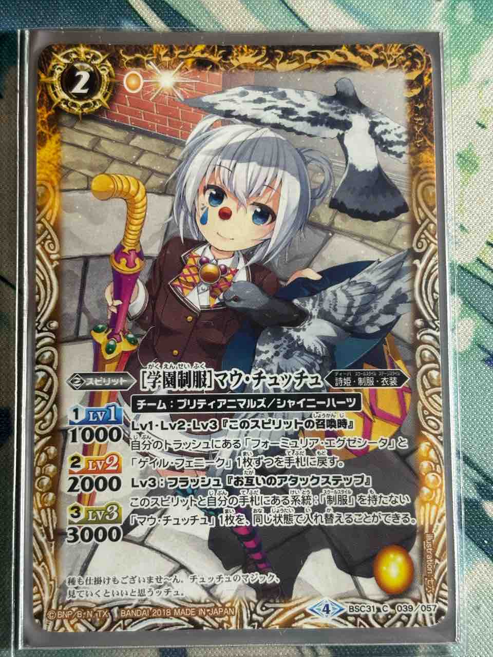 デッキレシピ集 バトスピ 「10thダブルビビッド」 : SANDBATHの秘密