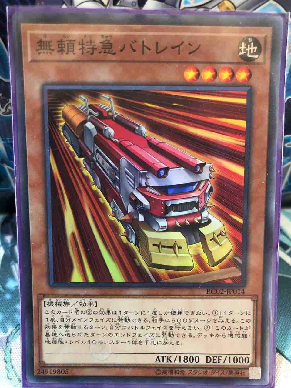 楽しく闘うデッキ紹介 遊戯王 「列車！」 : SANDBATHの秘密基地 TCG室