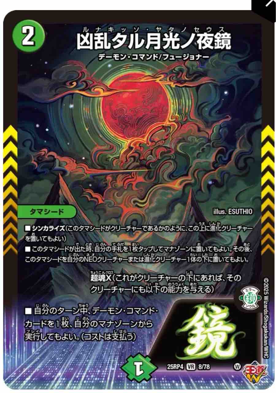 日記】カードゲームな話題「完全体ヴリドガルドデッキを組みたいぞ