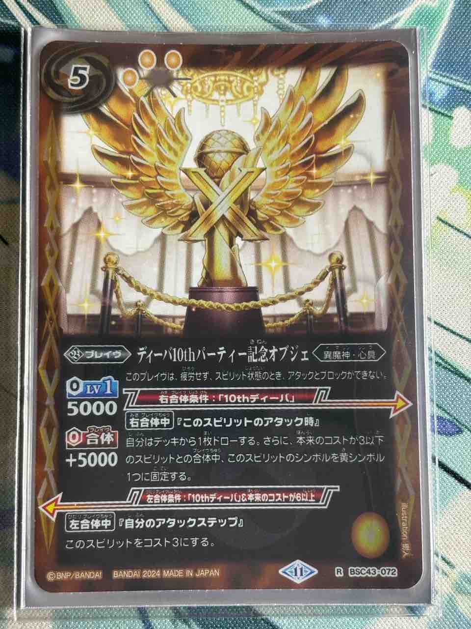 デッキレシピ集 バトスピ 「10thダブルビビッド」 : SANDBATHの秘密