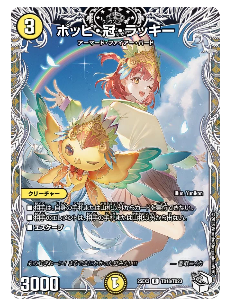 日記】カードゲームな話題「ニイカの神アートが登場