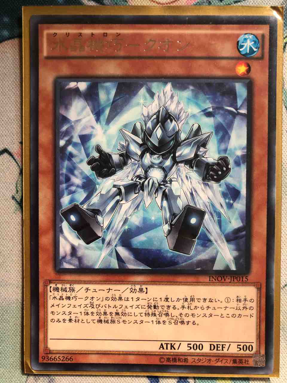 遊戯王プレイマットクリストロン希少