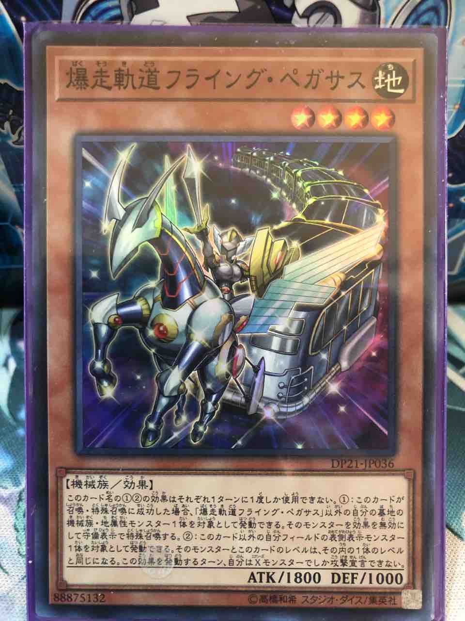 楽しく闘うデッキ紹介 遊戯王 列車 Sandbathの秘密基地 Tcg室 楽しく闘うデッキ紹介 遊戯王 列車 Sandbathの秘密基地 Tcg室