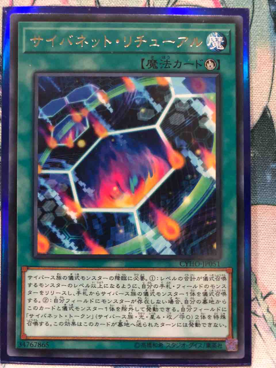 デッキレシピ集 遊戯王 「罠型ファイアウォール・コード・トーカー