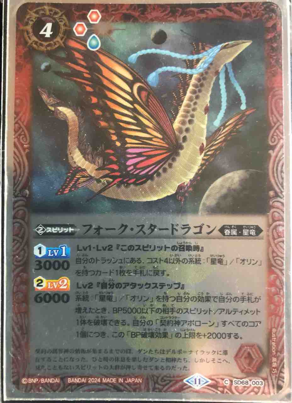 【環境デッキ】契約アポローンデッキ+おまけ 最新デッキ開発「契約神アポローンデッキ」 - デッキ特集