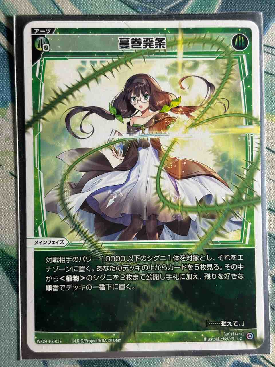 デッキレシピ集 ウィクロス 「純構築 一衣」 : SANDBATHの秘密基地 TCG室