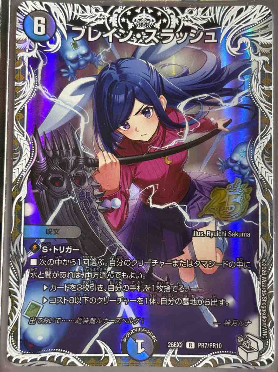 デッキレシピ集 デュエマ 「ルナのルナーズデッキ」 : SANDBATHの秘密